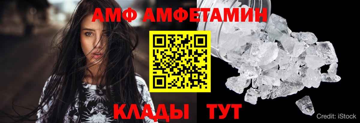 Амфетамин  Вход с VPN  АМФ  Псков  Amphetamine 98% 