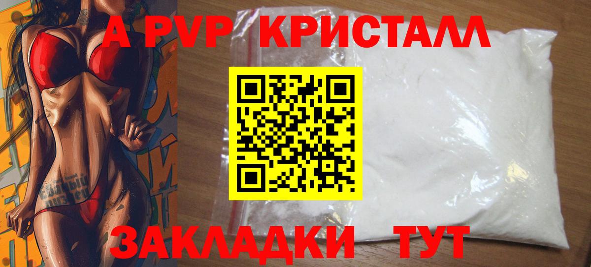 Псков  A PVP VHQ  Вход с VPN  Alpha-PVP крисы CK 