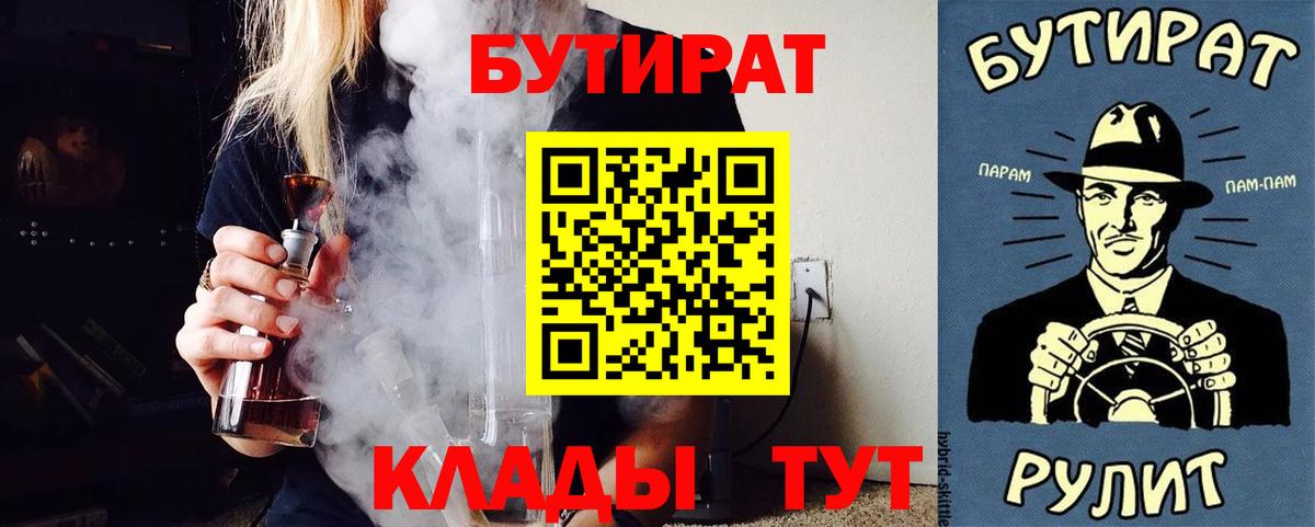 Бутират вода  Бутират  Псков  Вход с VPN 