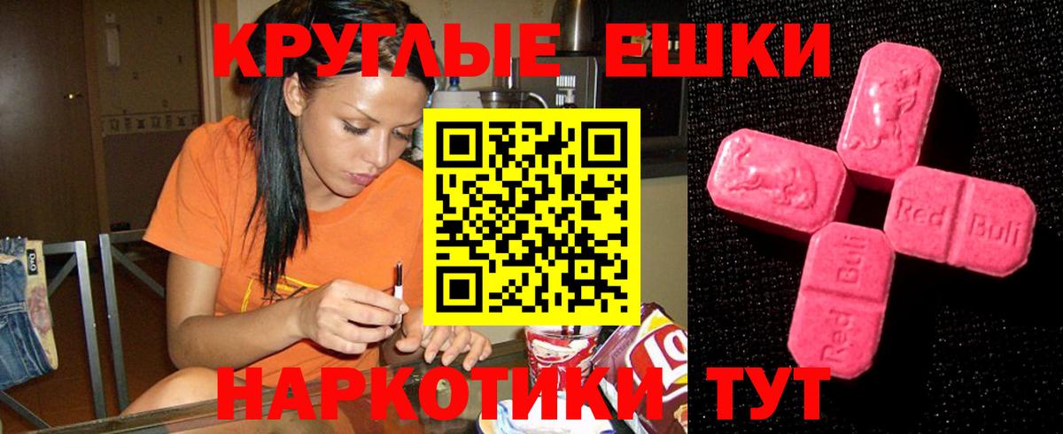 Псков  Экстази MDMA  ЭКСТАЗИ диски  ЭКСТАЗИ    сайт  Вход с VPN 