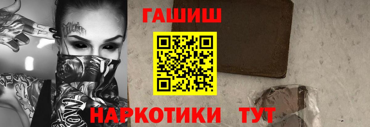 ГАШ убойный  ГАШ гарик  Вход с VPN  где найти наркотики  Псков 