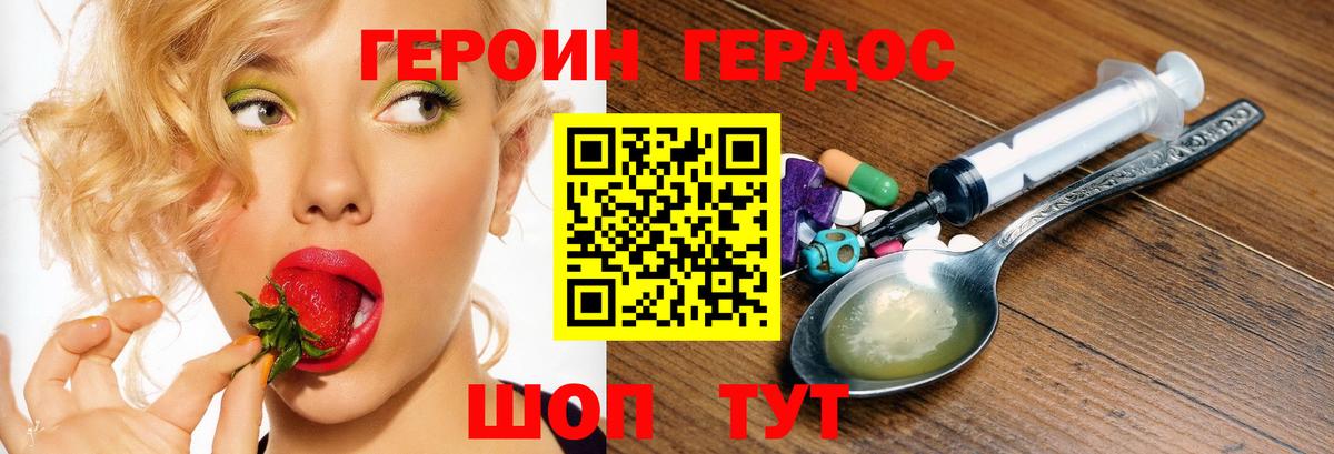 Героин афганец Псков