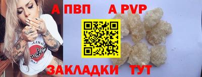 ALPHA-PVP Рязань