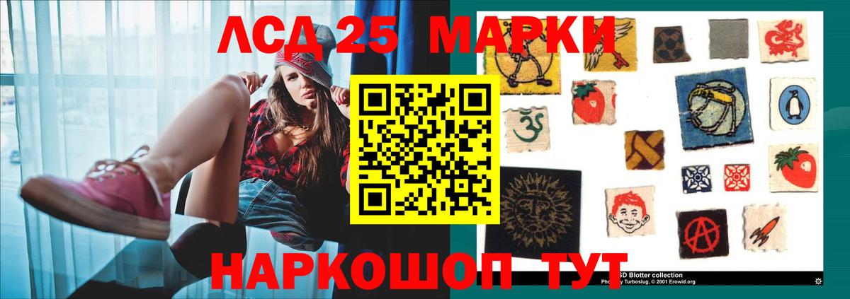 LSD-25 экстази ecstasy Псков
