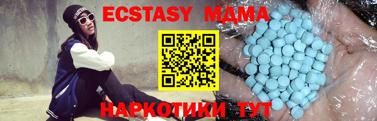 Псков  MDMA VHQ  МДМА crystal  Вход с VPN 