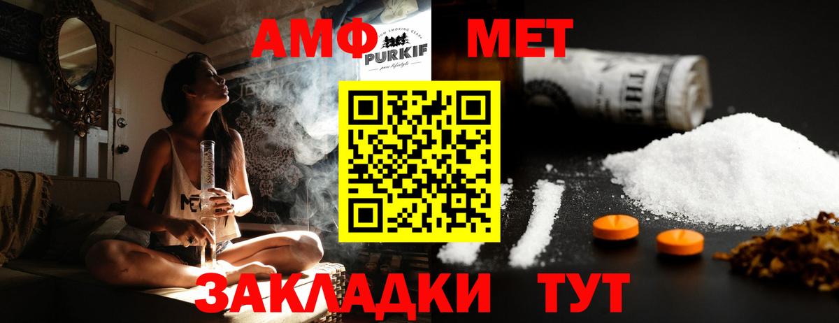 Метамфетамин Methamphetamine Псков