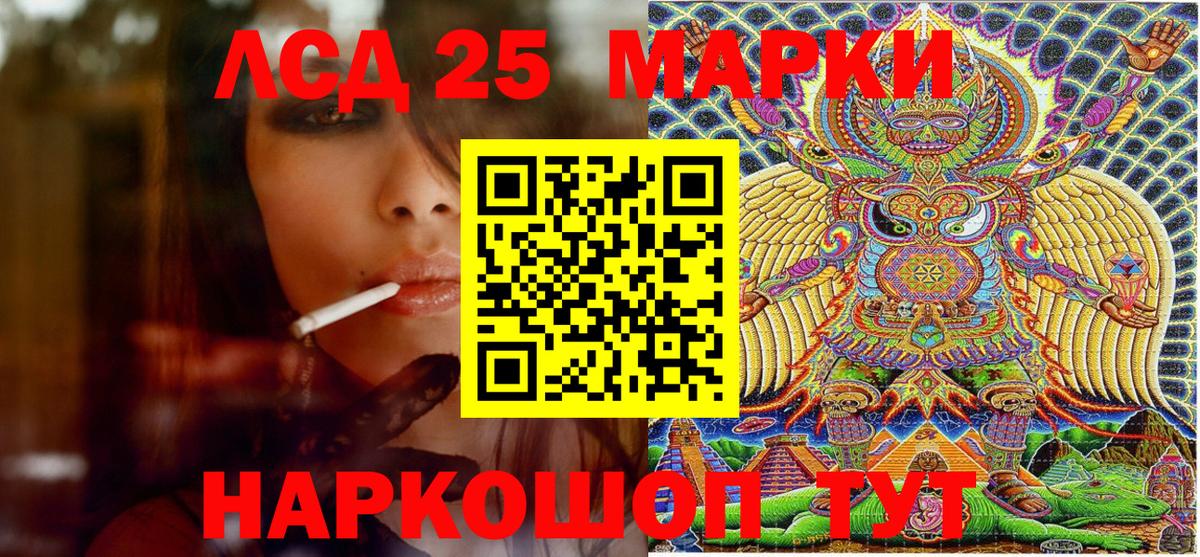 Марки 25I-NBOMe 1500мкг Псков