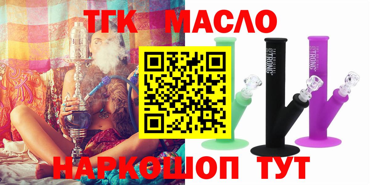 Дистиллят ТГК гашишное масло Псков