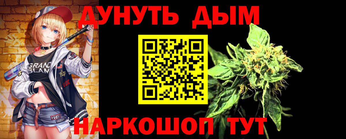 МАРИХУАНА конопля  Марихуана MAZAR  Бошки марихуана White Widow  Псков  Вход с VPN 